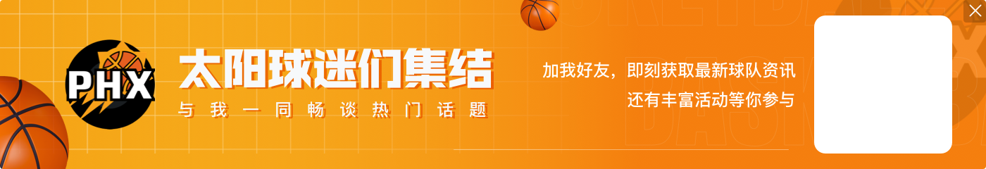 开幕式上KD偷看阿德巴约手机的小眼神 后者转发：