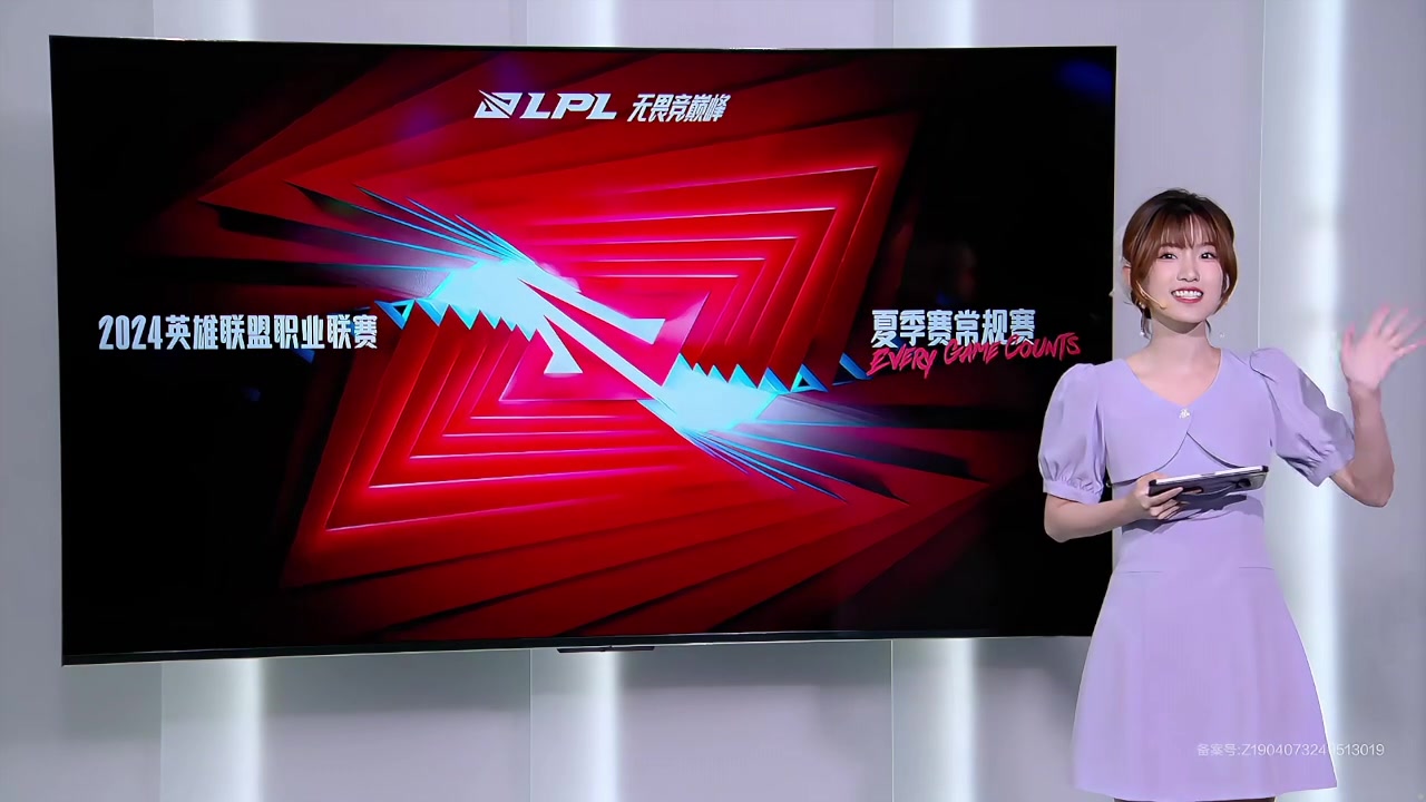 RNGvsTT互动女主持夏安：紫色系小清新穿搭，吧友们觉得如何？