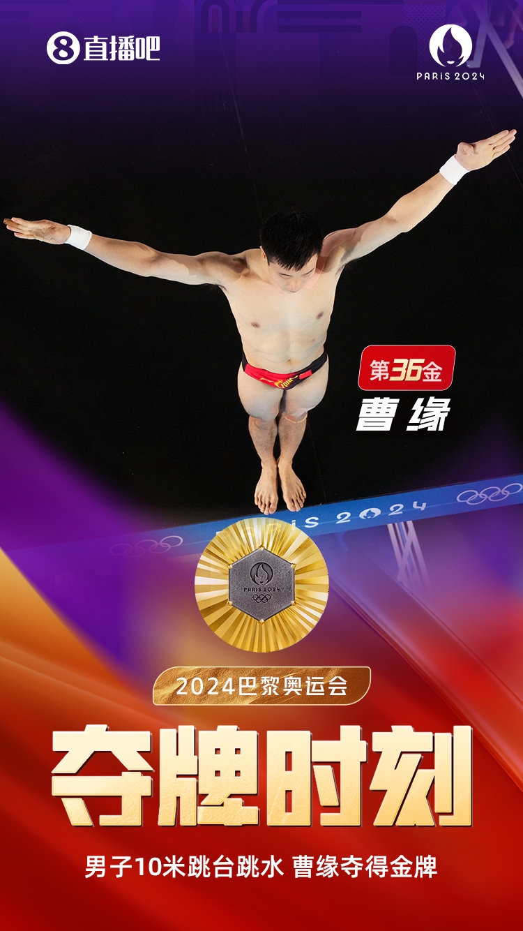 📰奥运早报：中国队单日6金 艺术体操团体全能创历史最好成绩