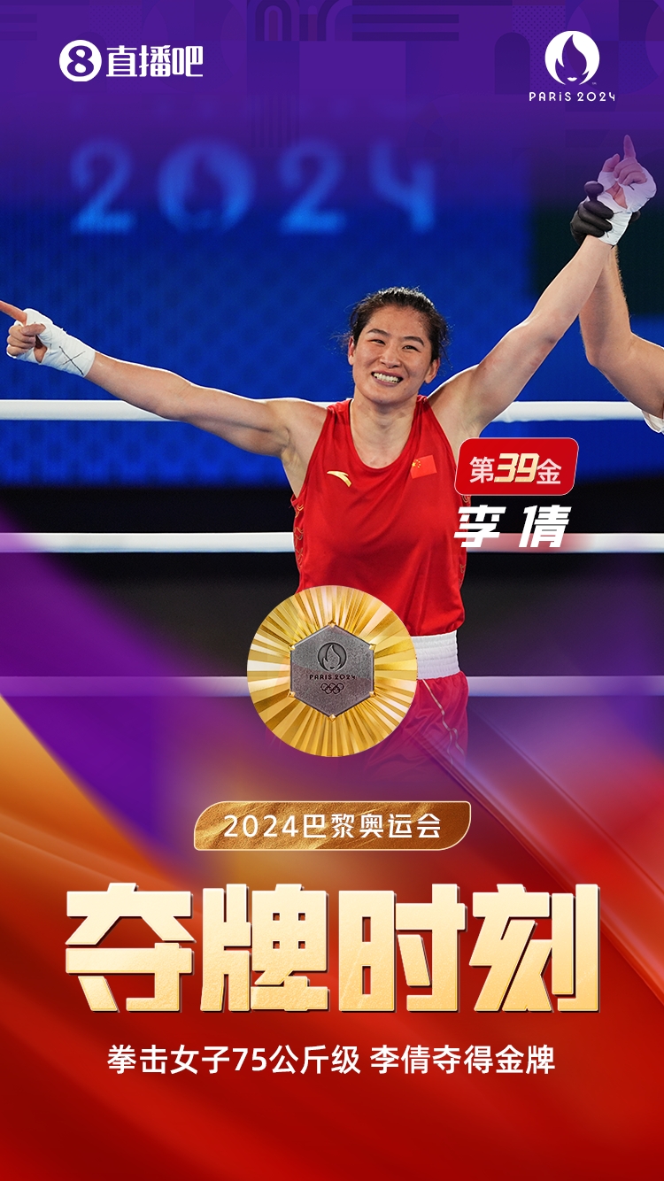 📰奥运早报：中国队单日6金 艺术体操团体全能创历史最好成绩
