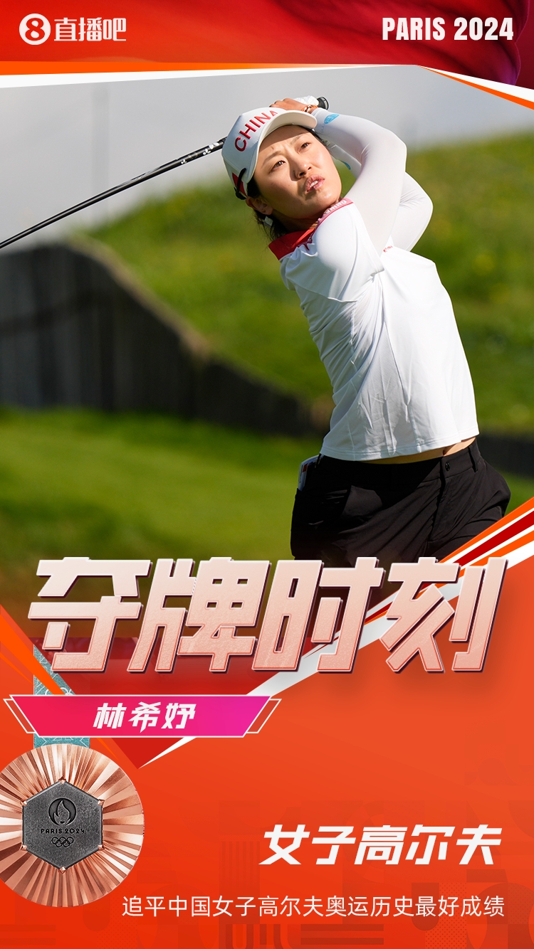 📰奥运早报：中国队单日6金 艺术体操团体全能创历史最好成绩