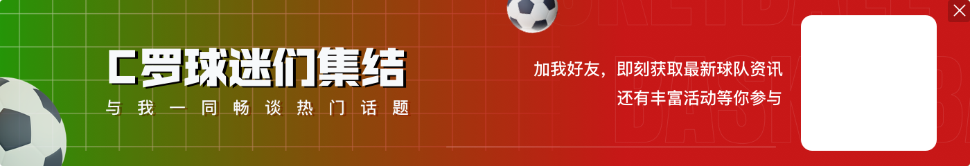 🚫辟谣!罗马诺:有报道说C罗和巴黎在谈判,NO!连讨论都没有